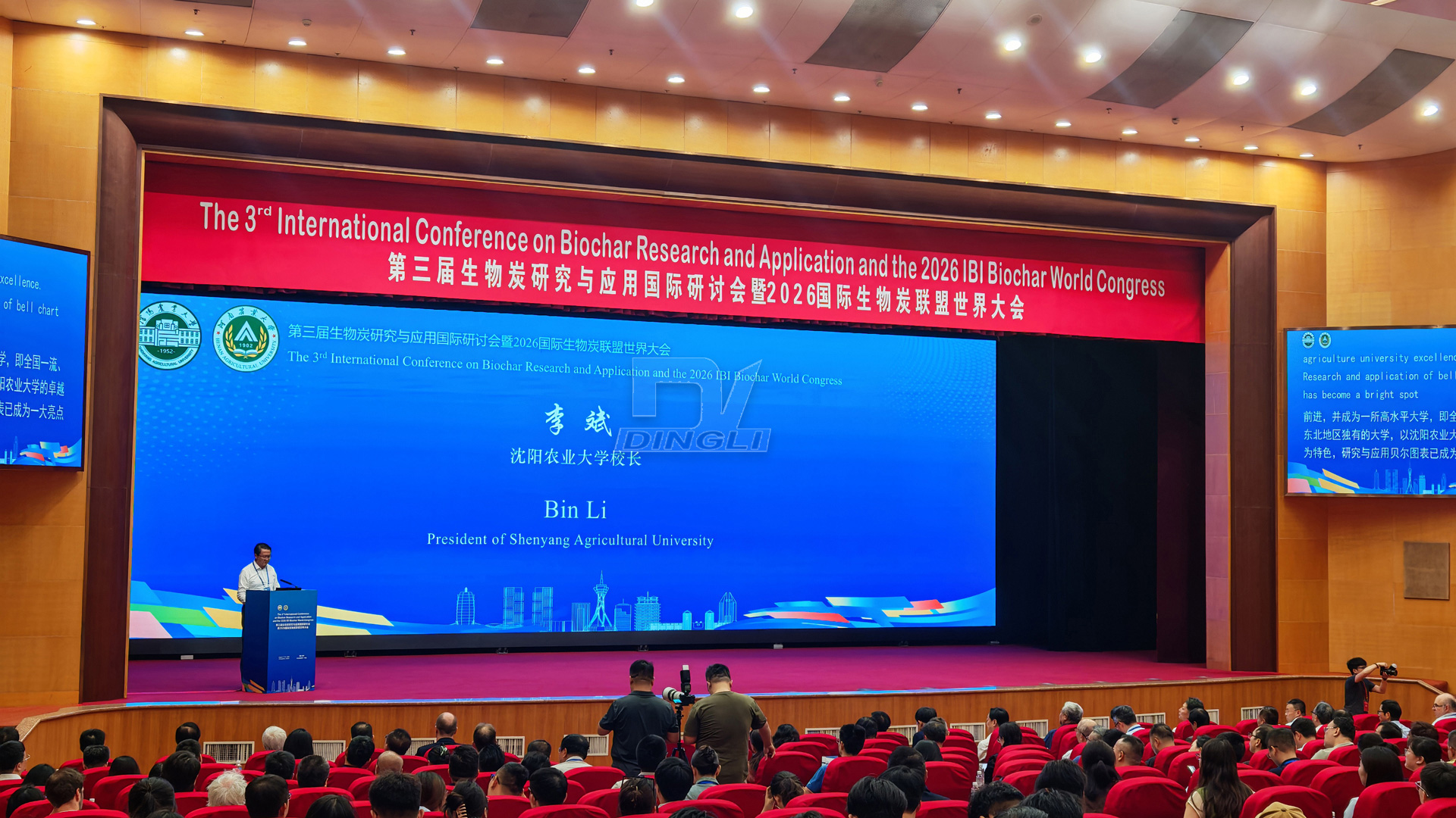 参会.jpg